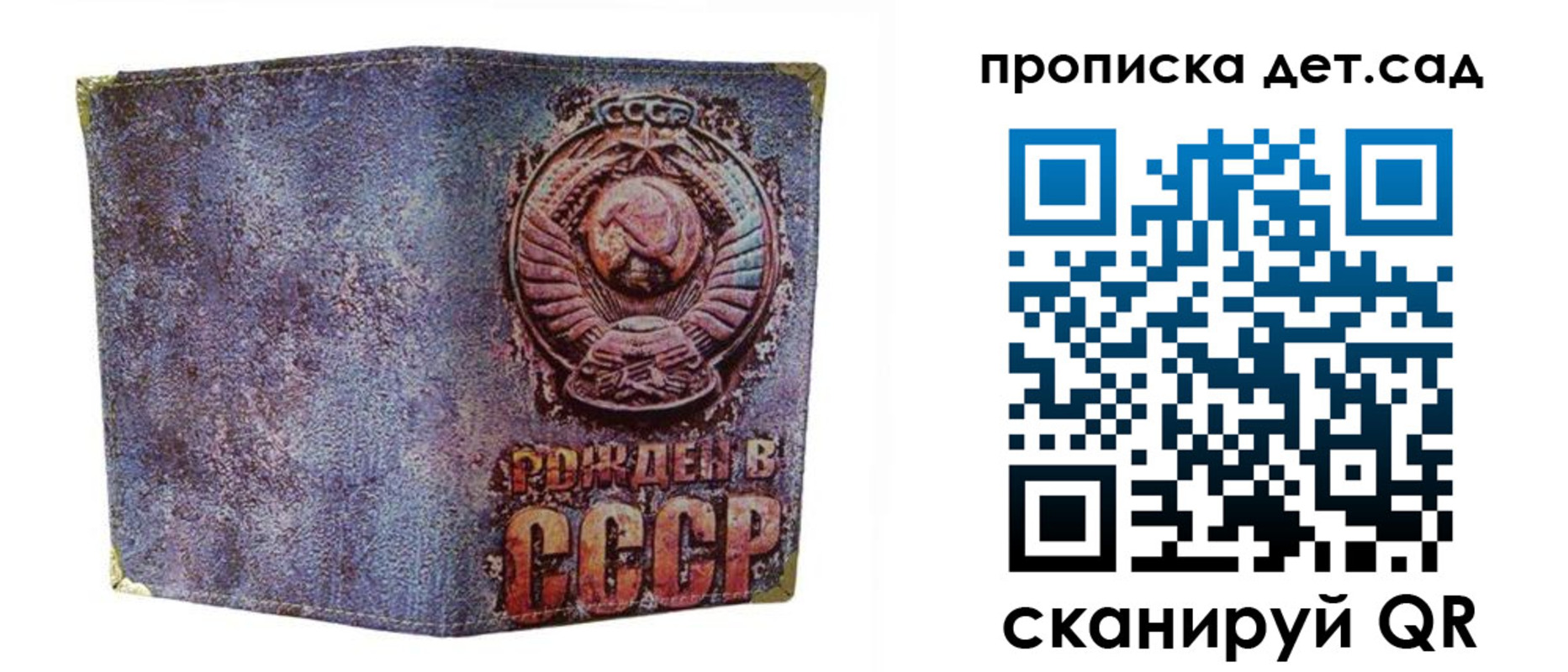 прописка для работы в Воткинске