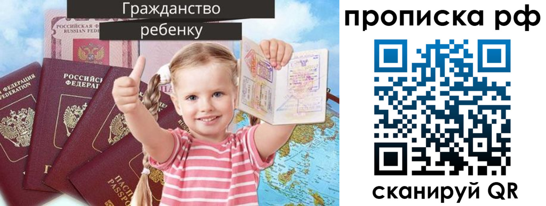 прописка в Воткинске
