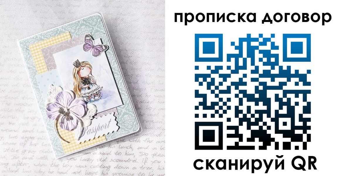 прописка в квартире в Воткинске
