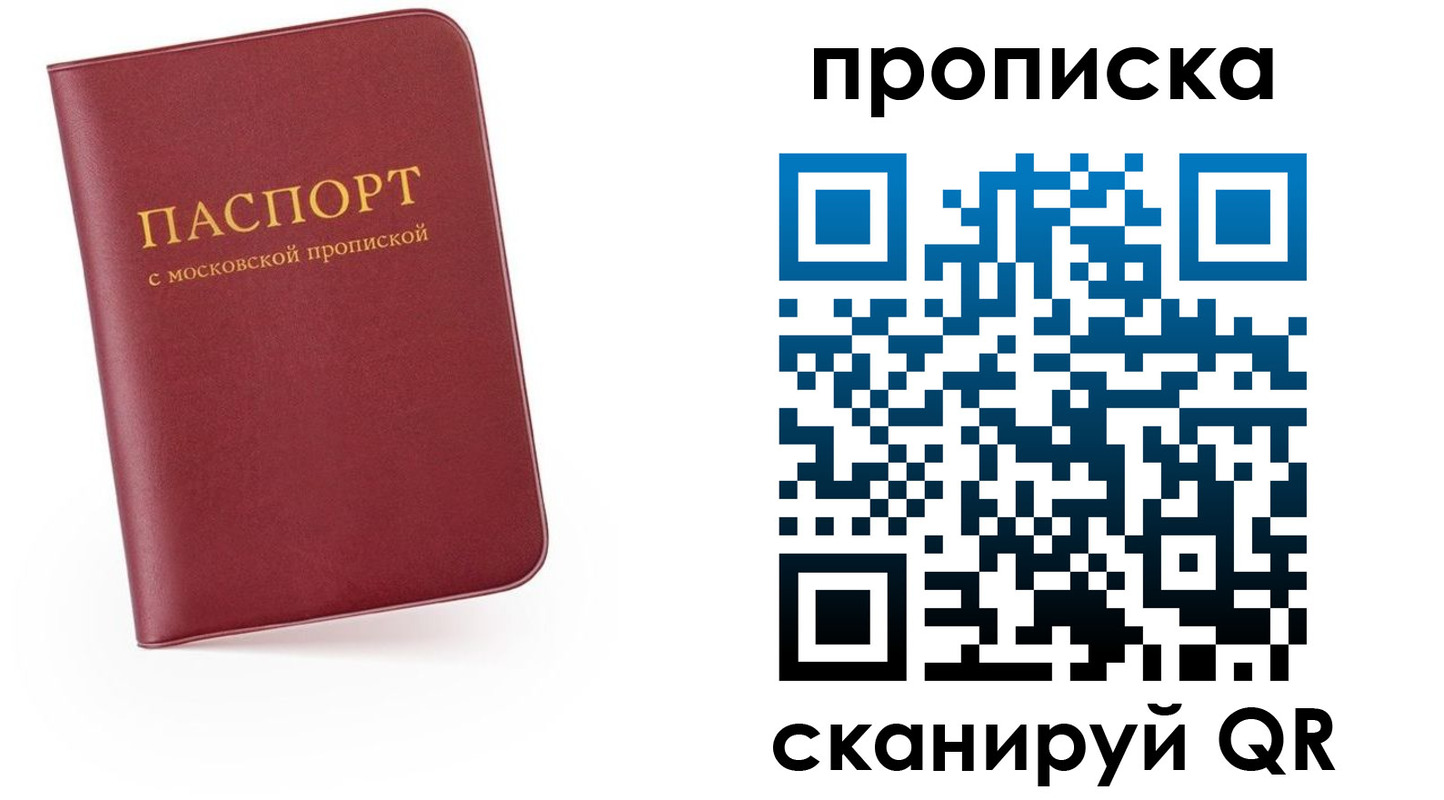 прописка для военкомата в Воткинске
