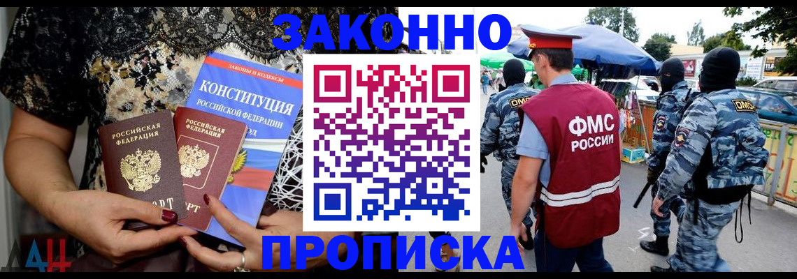временная регистрация для школы в Воткинске