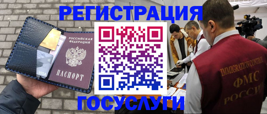 временная регистрация законно в Воткинске