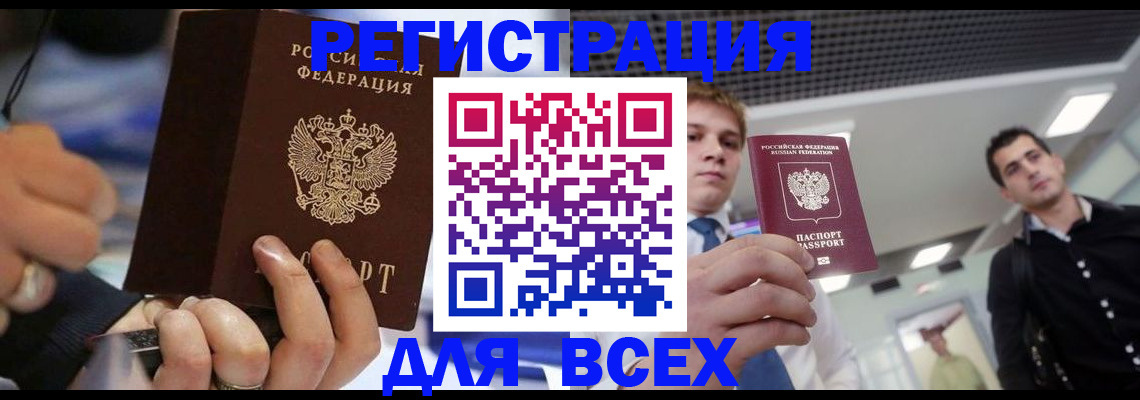 временная регистрация надежно в Воткинске