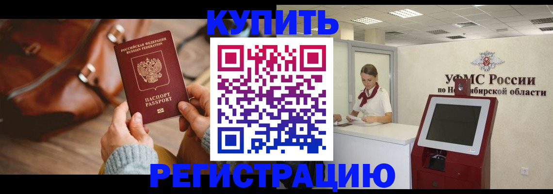 прописка иностранных граждан в Воткинске