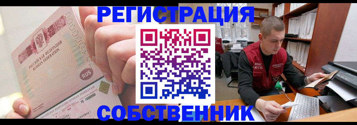 прописка ребенка в Воткинске