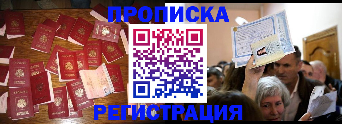 временная регистрация в Воткинске